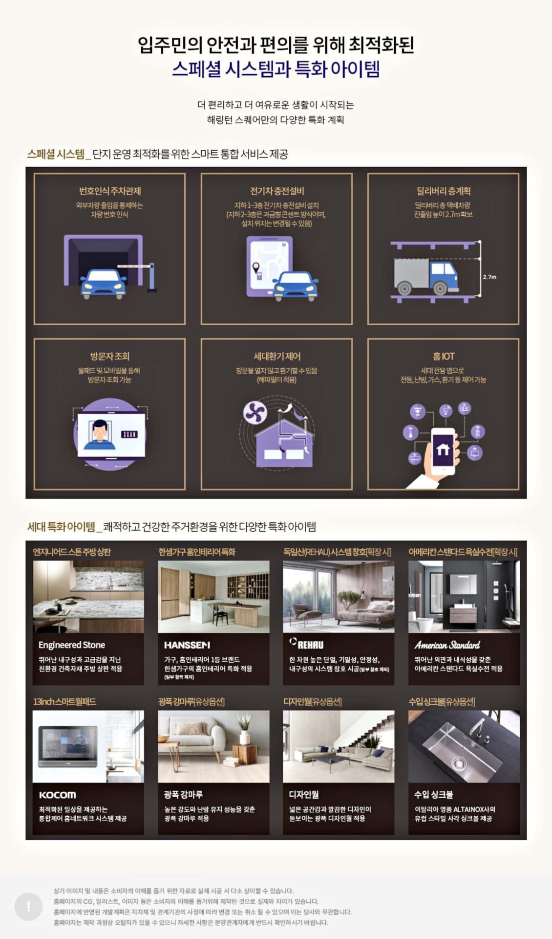 세대안내