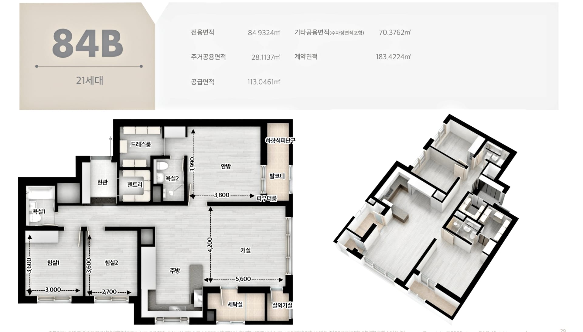 ▶왕숙 진접 메르디앙◀