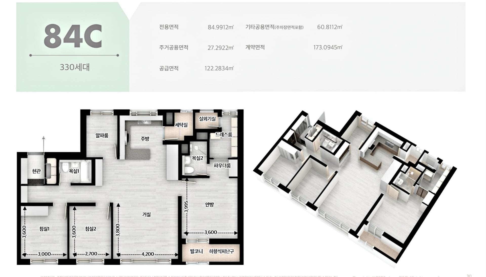 세대안내