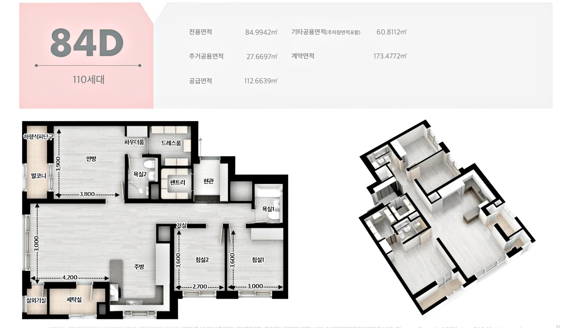 세대안내