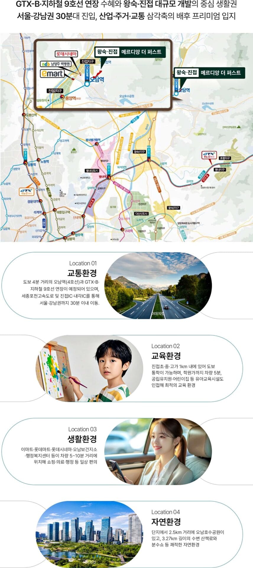 입지안내