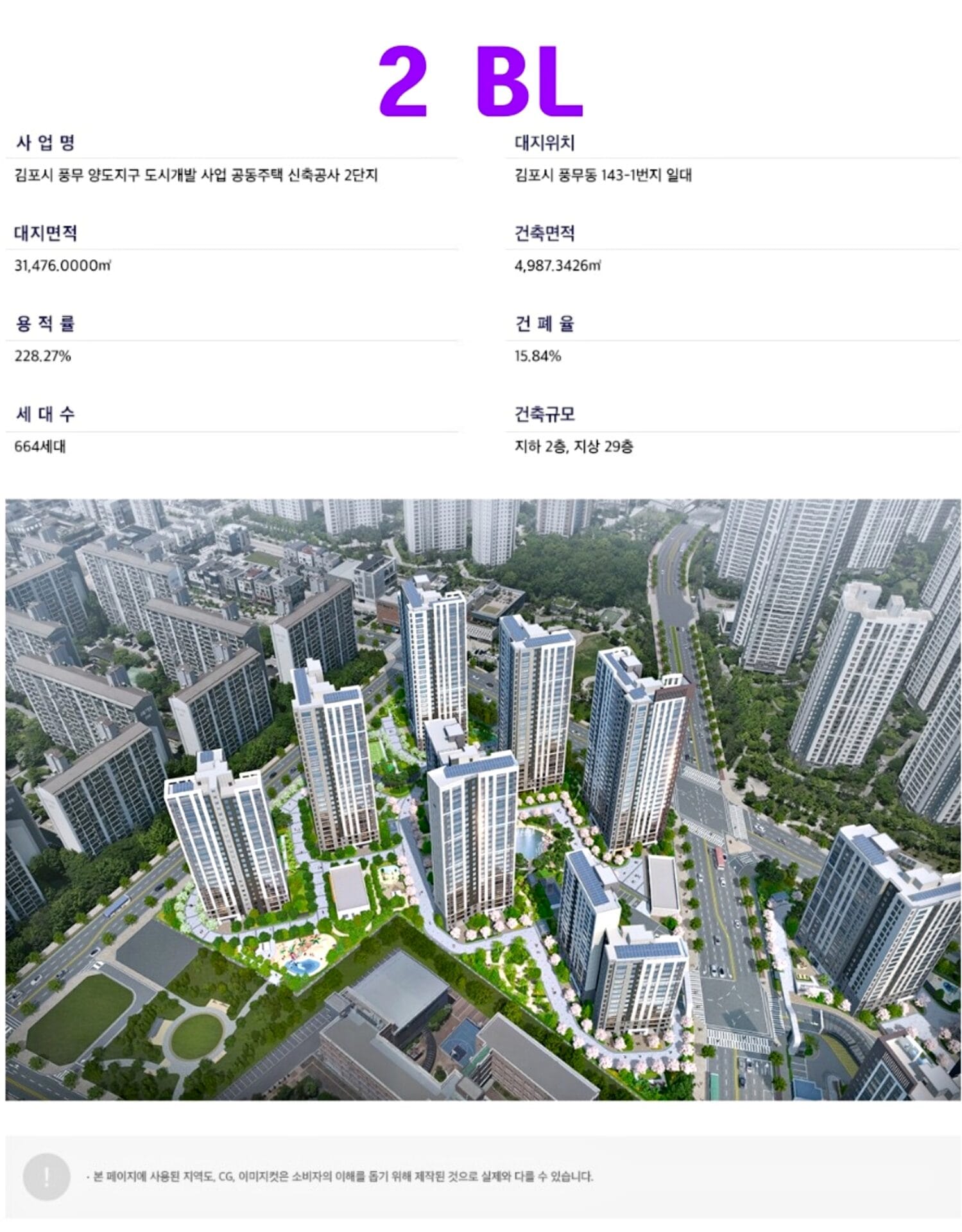 풍무 해링턴 플레이스