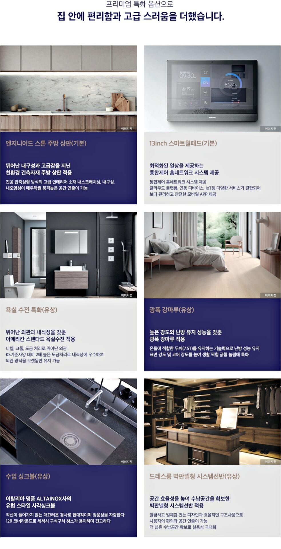 풍무 해링턴 플레이스