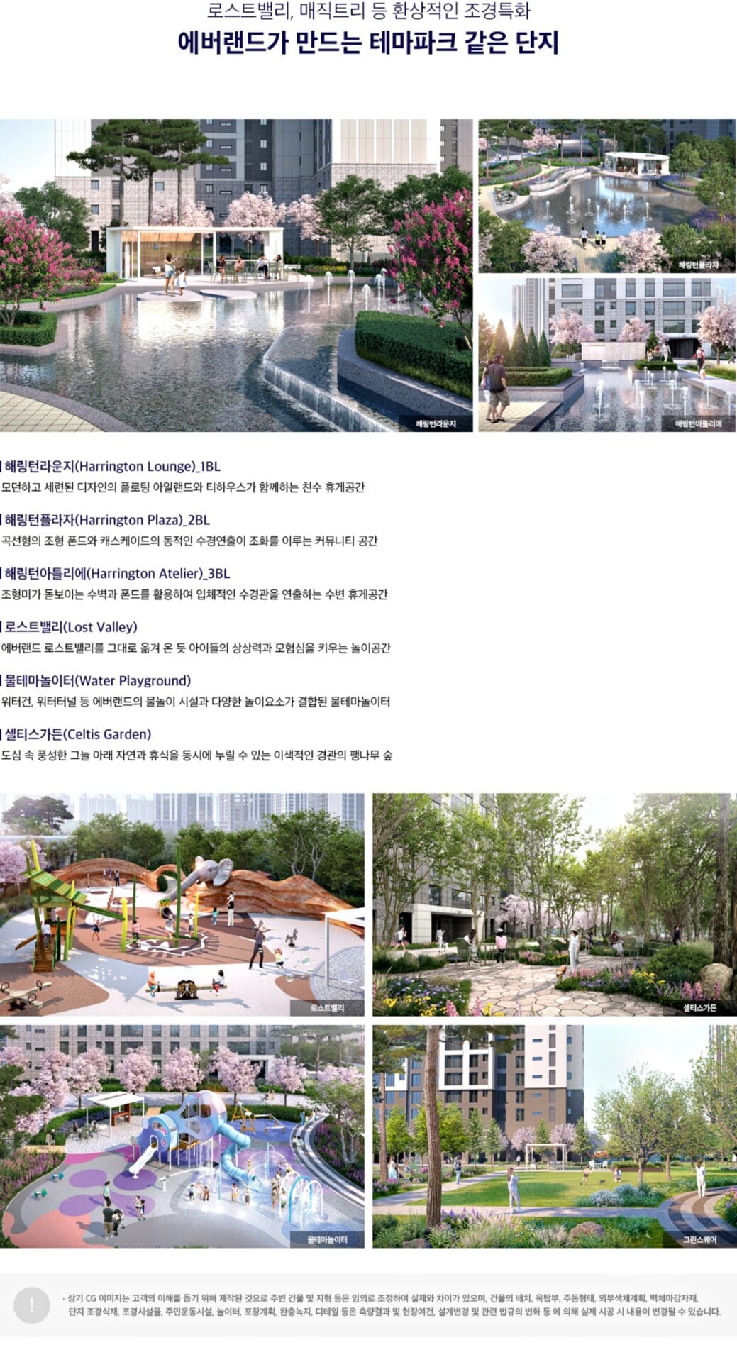 풍무 해링턴 플레이스