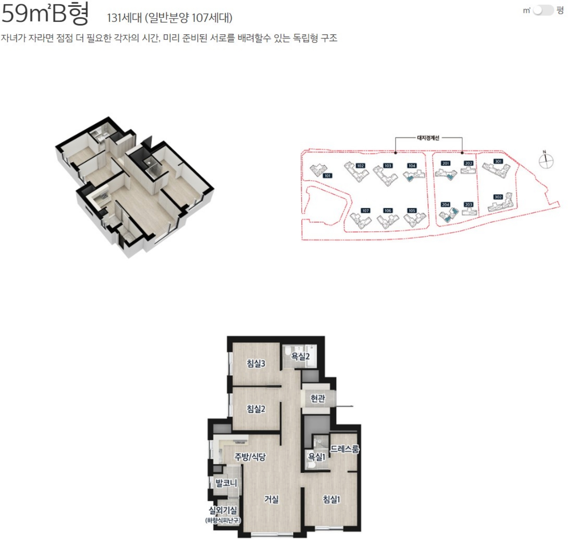 부천 이편한세상