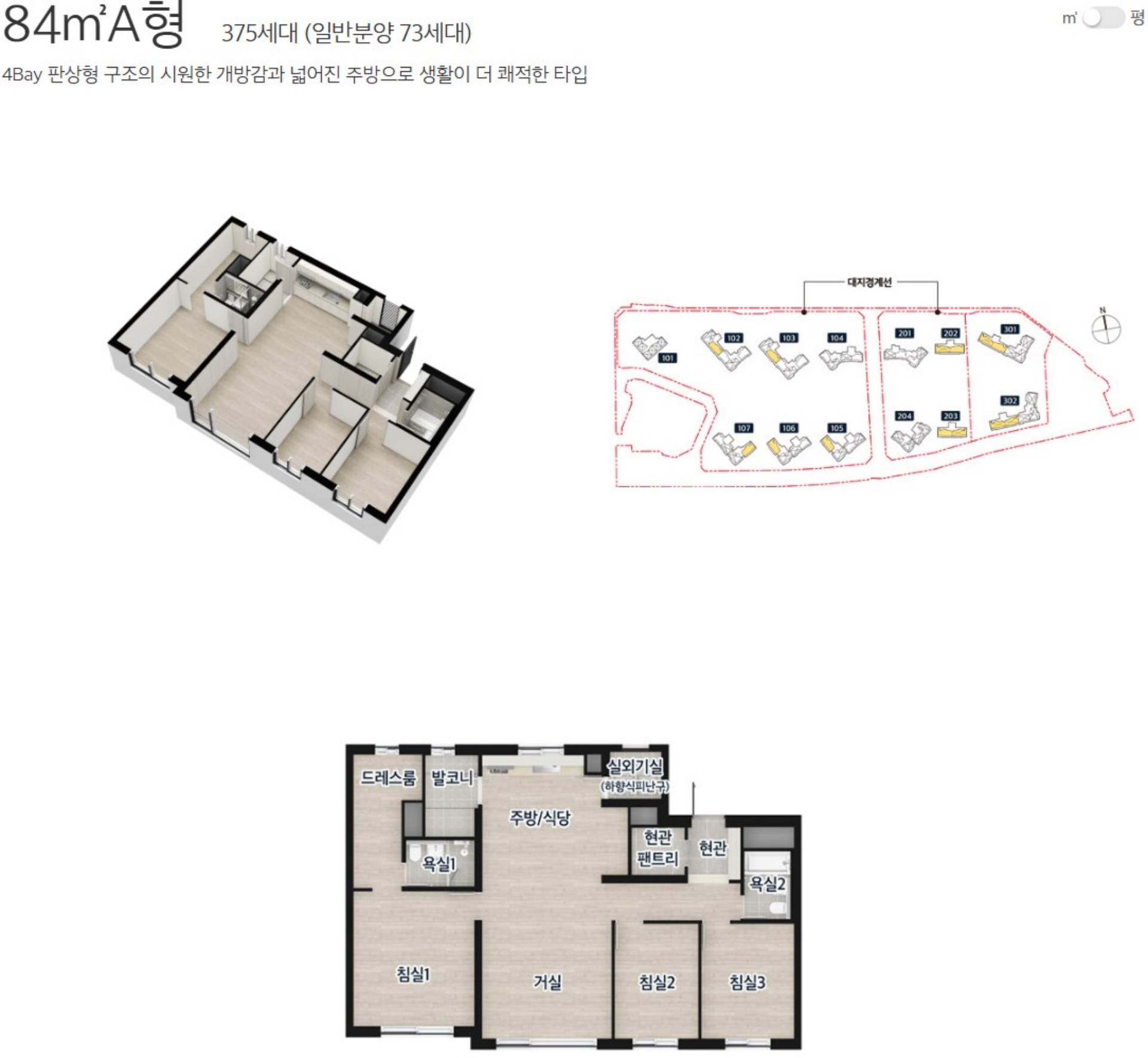 세대안내
