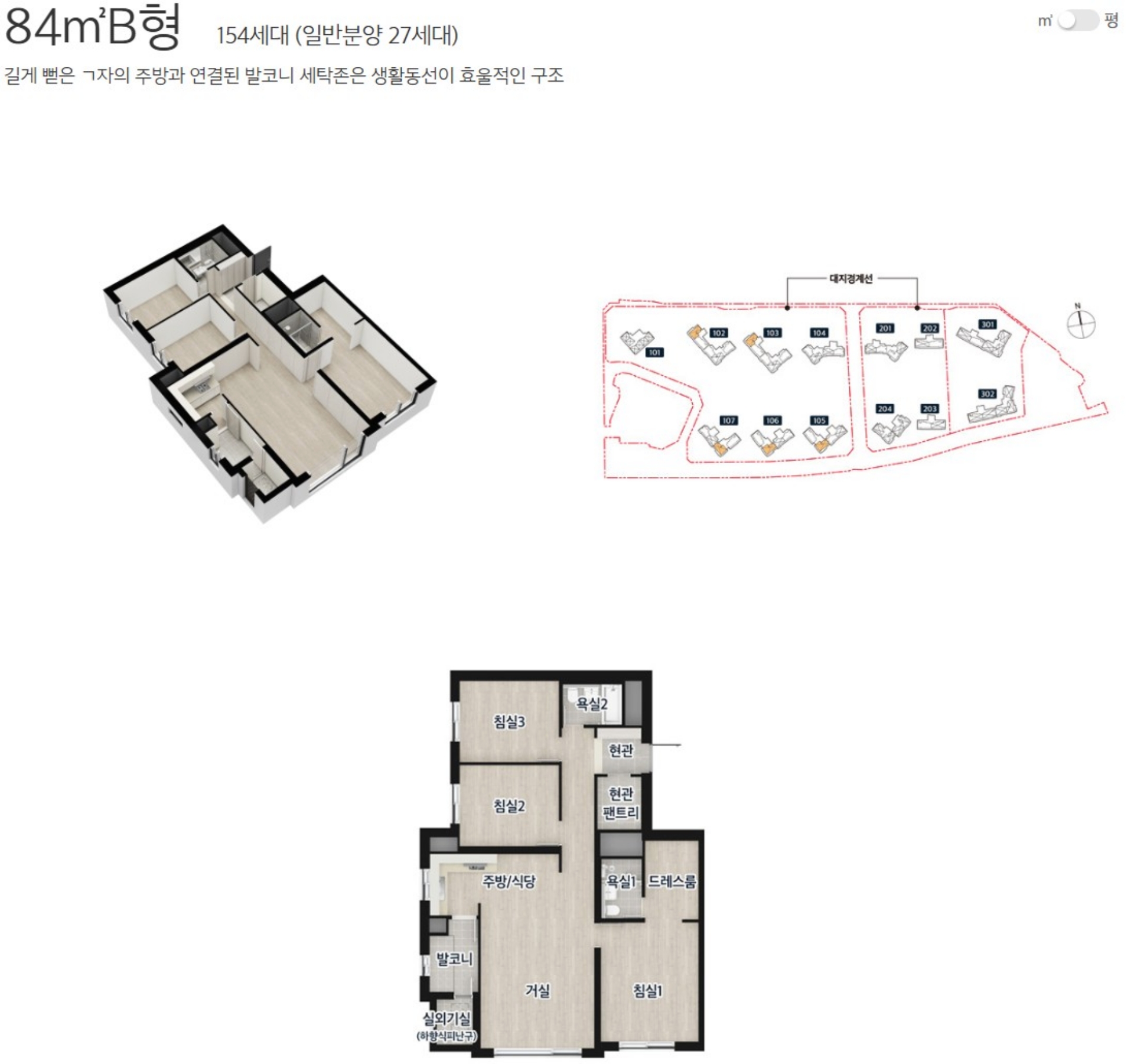 세대안내
