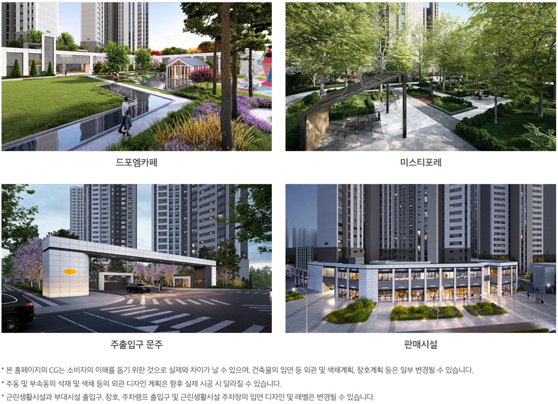 부천 이편한세상