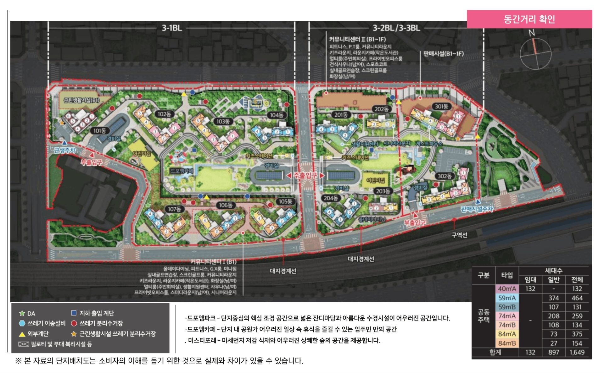 단지안내