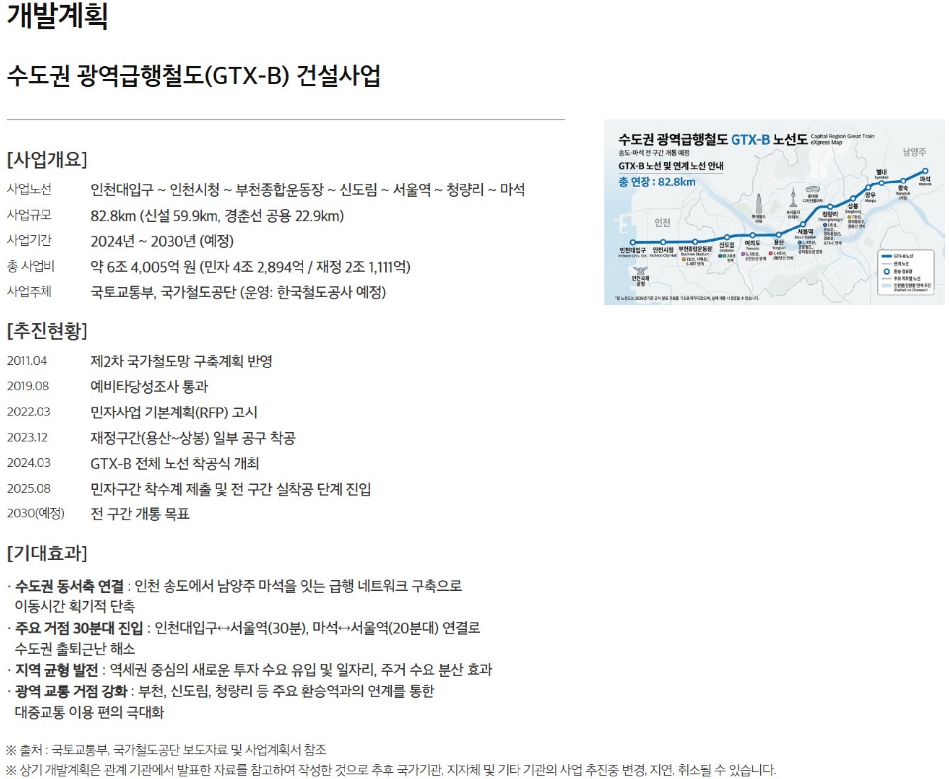 부천 이편한세상