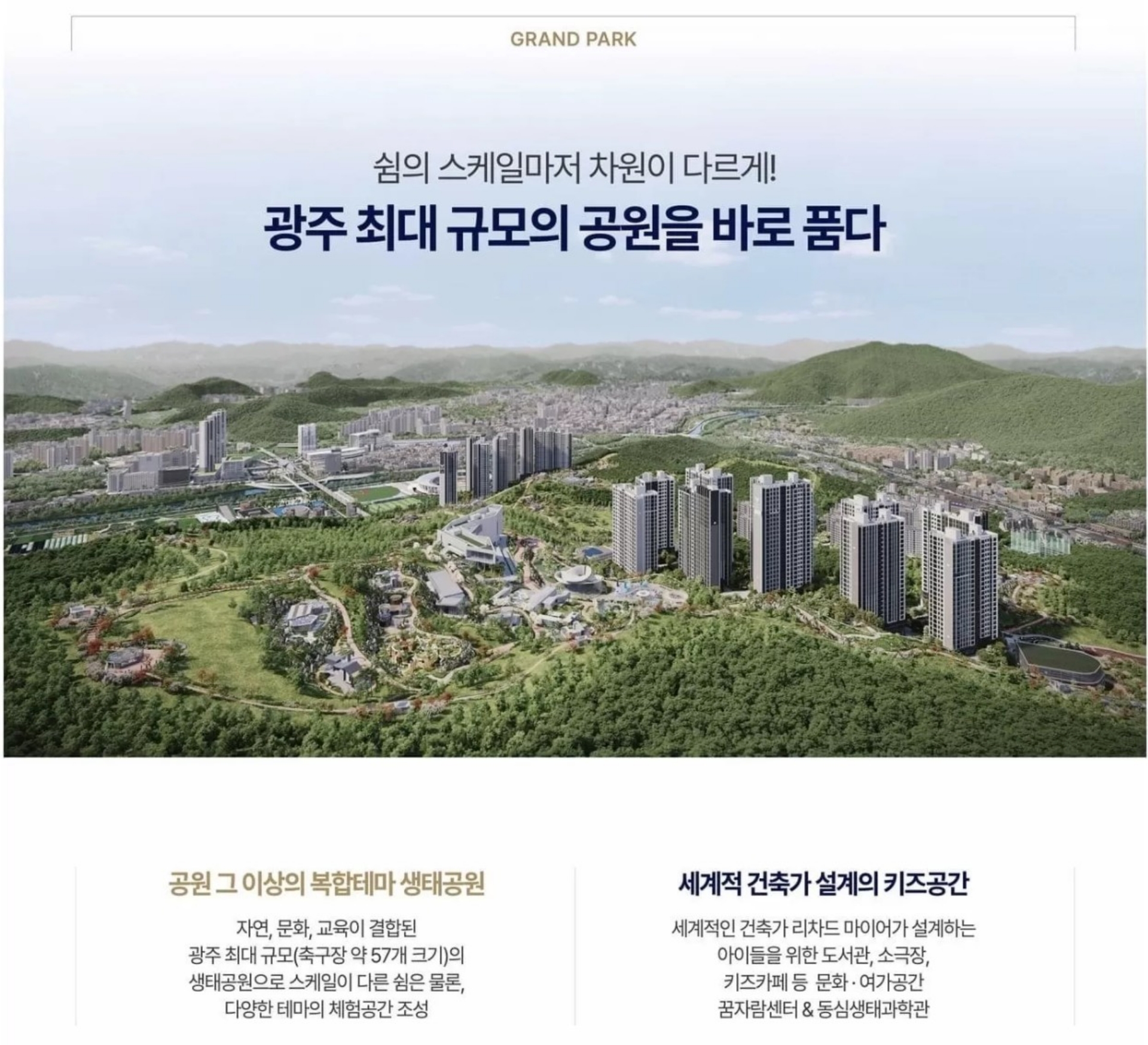 단지안내