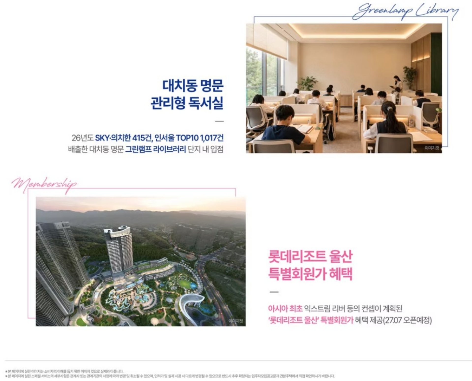 경기광주 롯데캐슬