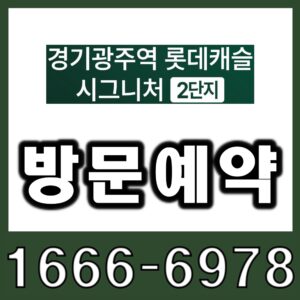 관심고객등록